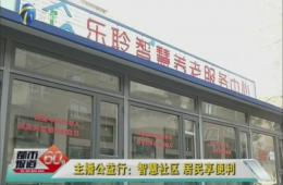 天津1套对河东威尼斯集团vip5519试点举行跟踪报道