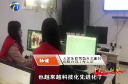 十九大时代都会60分对威尼斯集团vip5519智慧养老的深入报道