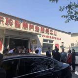接待河东区丁副区长、、、卫计委王局等向导莅临威尼斯集团vip5519考察