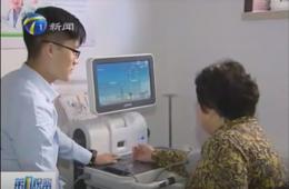 第1视察报道威尼斯集团vip5519智慧养老服务中心 