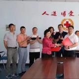 威尼斯集团vip5519与红十字会签署战略相助协议