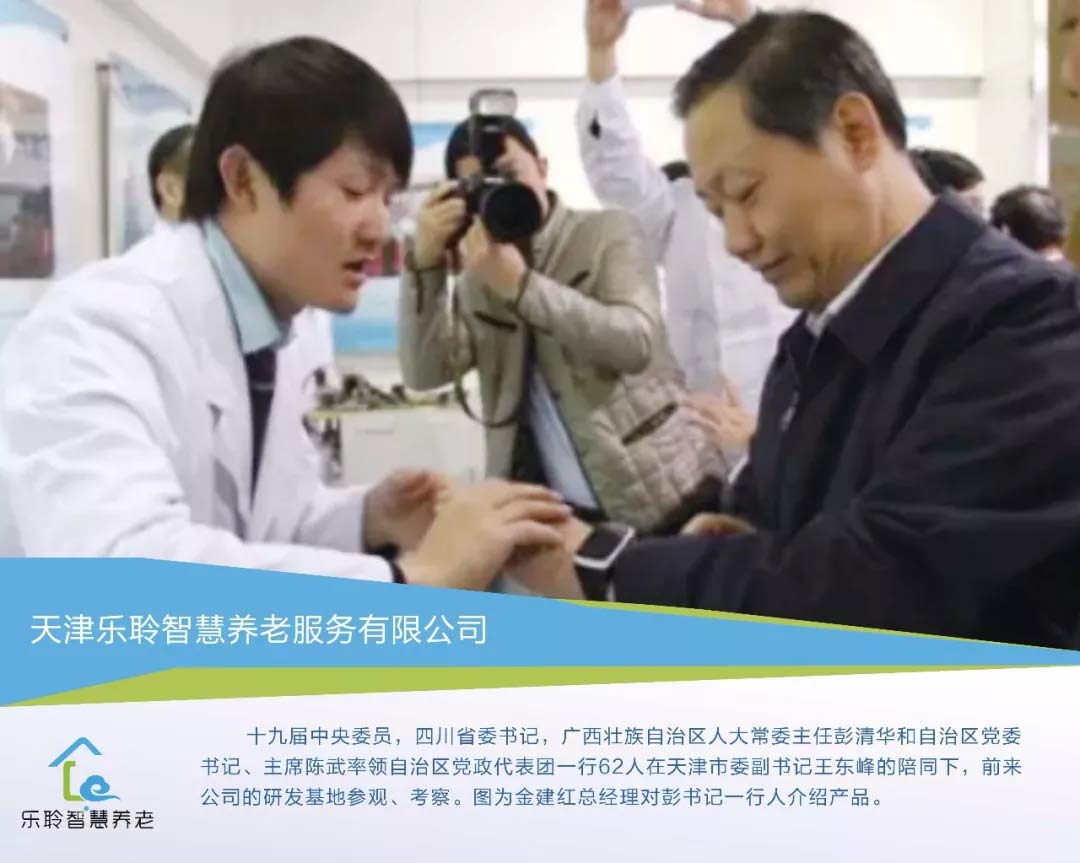 四川省委书记彭清华到威尼斯集团vip5519考察