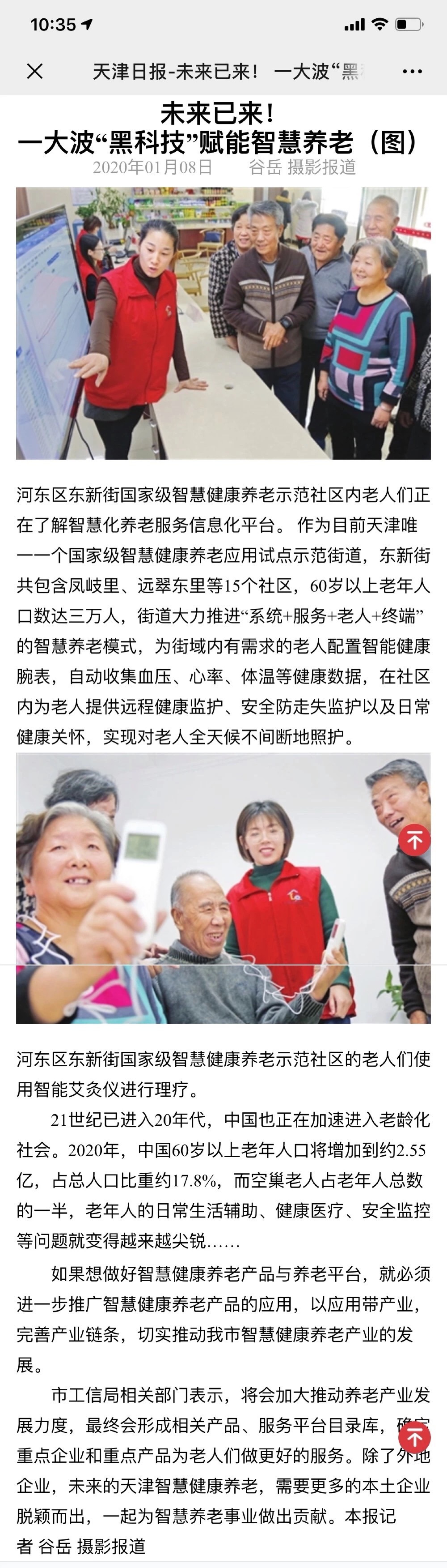 中国·威尼斯集团vip5519(股份)有限公司-官方网站