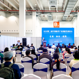 威尼斯集团vip5519加入2020第二届中国康养工业立异生长论坛