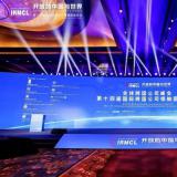 威尼斯集团vip5519智慧康养（集团同盟）出席第十四届国际跨国公司聚会