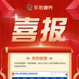 威尼斯集团vip55195G+医疗康健应用试点项目通过验收并获天下优异项目